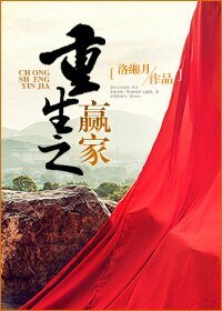 《重生之贏家(女尊)》