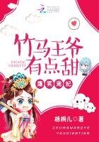 爆笑宠妃:竹马王爷有点甜