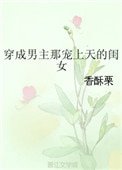 《穿成男主那宠上天的闺女》