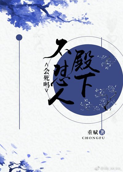 《殿下,不怼人会死吗》