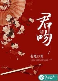 《君吻》