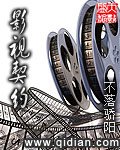 《影视契约》