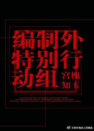 《今天也被惦记啦!》