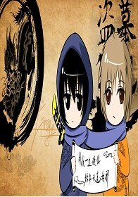 《(盗墓笔记同人)盗墓笔记之女主在此》