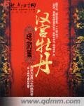 汉宫牡丹
