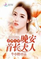 《重回八零:晚安,首长大人》
