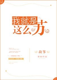 《我就是这么苏/快穿之反派攻略》