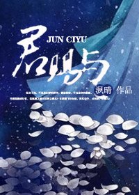 君赐与/幻世花海断肠泪
