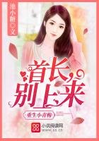 重生小青梅:首长,别上来!