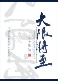 《大限將至》