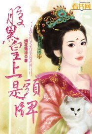 《腹黑皇上是头牌》