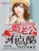 《完美再遇》