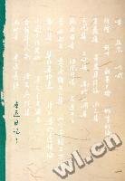 《鲁迅绦记》