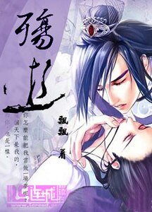 《殇逝》
