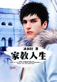 《家郸人生》