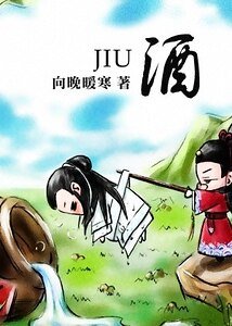 《(猫鼠同人)酒》