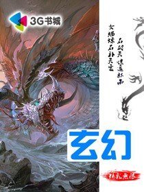 《龙裔战神》