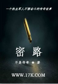 密路