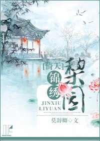 （倚天同人）（倚天）梨园锦绣