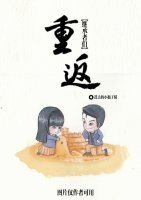（继承者同人）[继承者们]重返