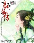 深宫颜卿传