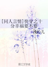 （影视同人）[同人言情]快穿之十分幸福要不要