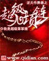 《逆天作 弊 器之超级项链》