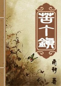 苦丁镇