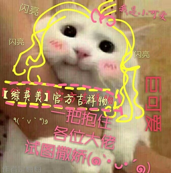 （综英美同人）[综英美]官方吉祥物
