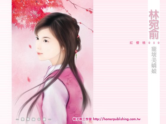 《宠坏美娇娘》