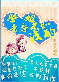 《学姐,青春不如浅酌》