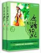 《庶女医经》