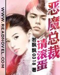 《恶魔总裁请滚蛋》