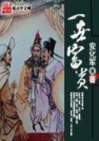 《一世富贵》
