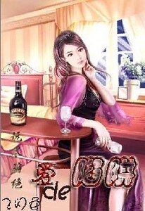 《斩盡騙絕:哎的陷阱》