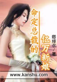 命定总裁的亿万新娘