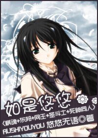 （综漫同人）如是悠悠I
