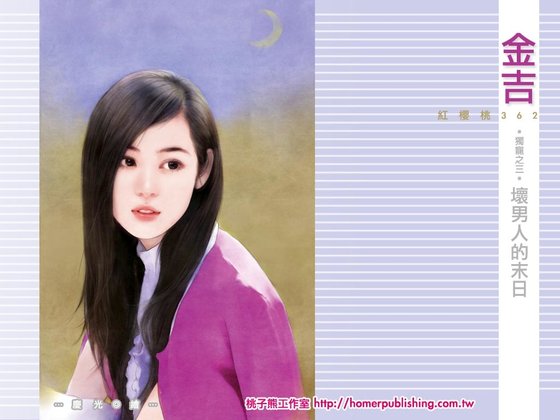 壞男人的末日（獨寵之三）