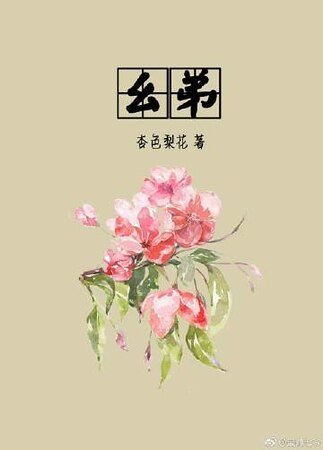 幺弟