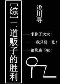 （綜同人）[綜]二道販子的勝利