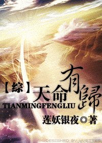 （综漫同人）天命有归