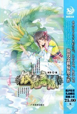 《当食肉兔遇到霸王龙》
