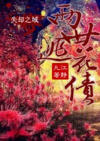 《两世逃花债》