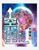《空间至上》