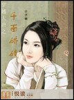 穿越大唐之千面娇娃