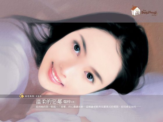 温柔的恶邻（恶邻实录之三）