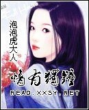 《家有妖男三两只/情有独钟》