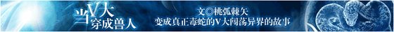 [HP]当V大穿成兽人