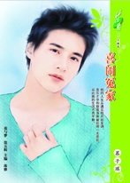《喜闹冤家(出版书)》