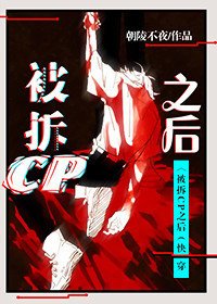 《被拆cp之后(快穿)》